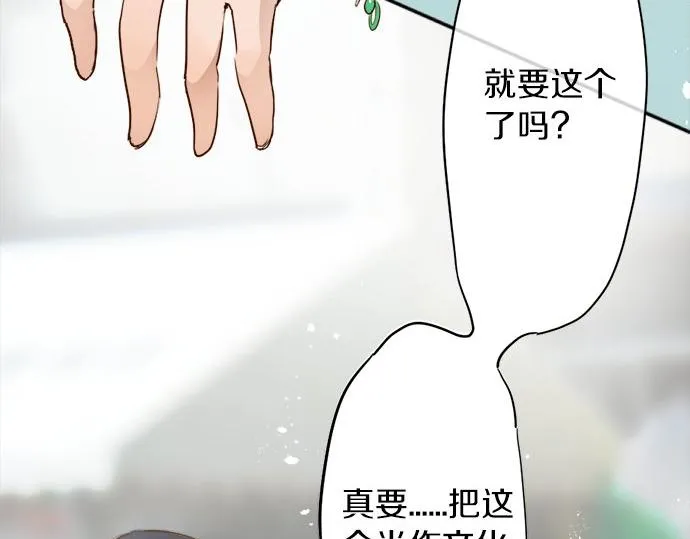 第64话机会 第81页