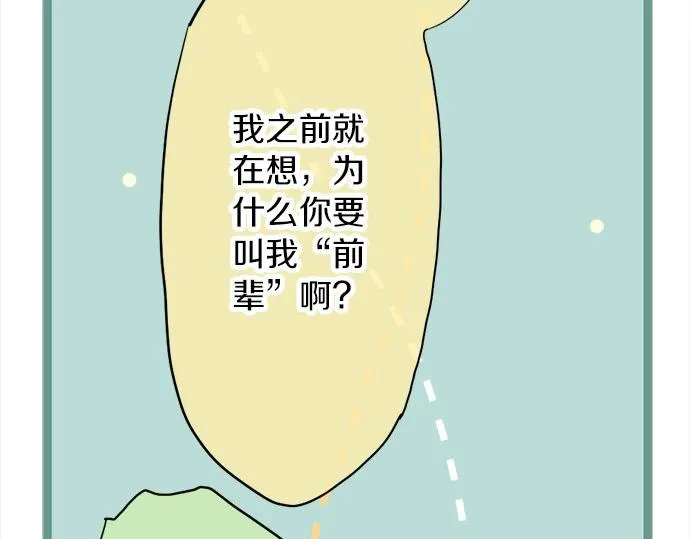 第64话机会 第90页