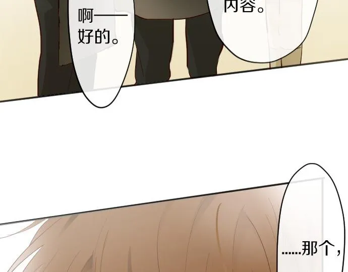 第63话尚未 第14页
