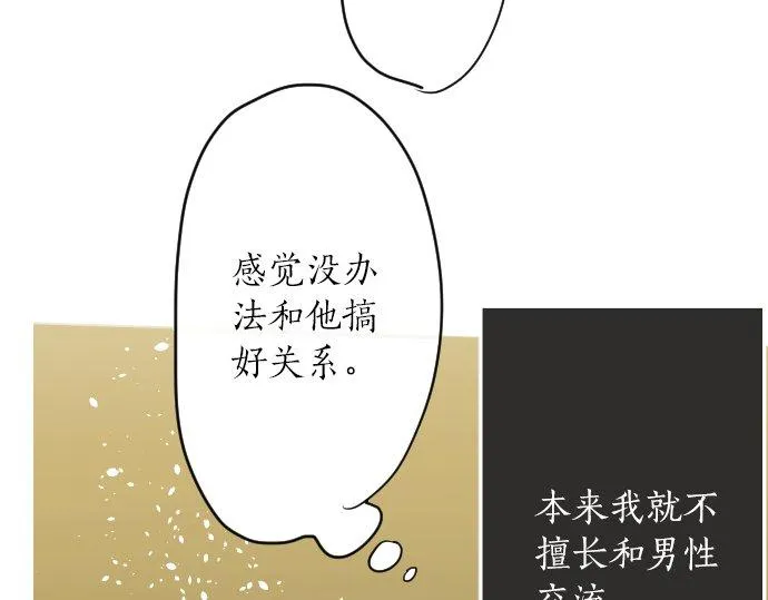 第63话尚未 第20页