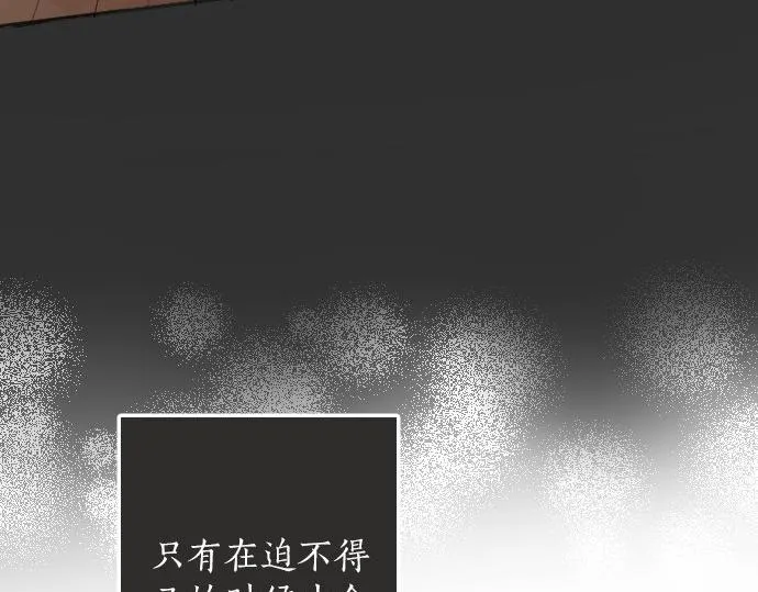 第63话尚未 第24页