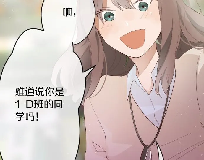 第63话尚未 第36页
