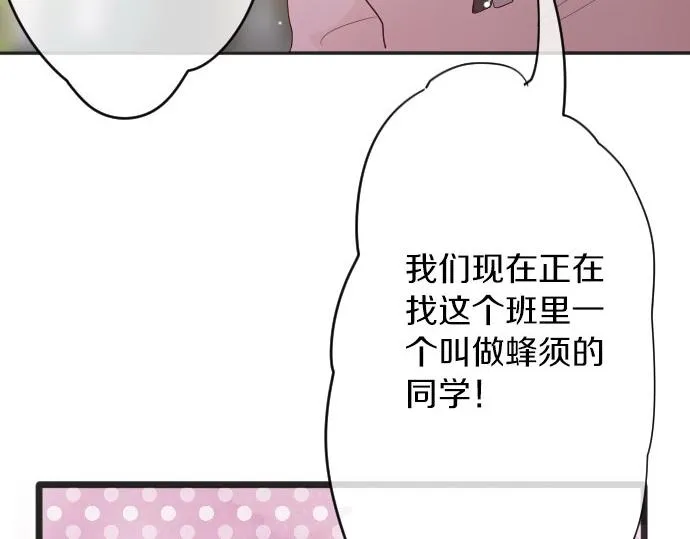 第63话尚未 第37页