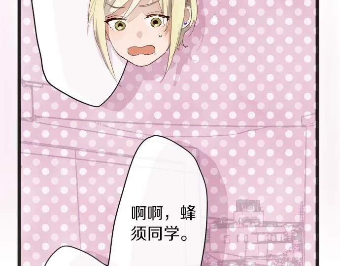 第63话尚未 第39页