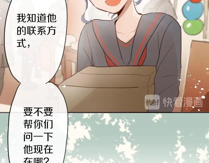 第63话尚未 第45页