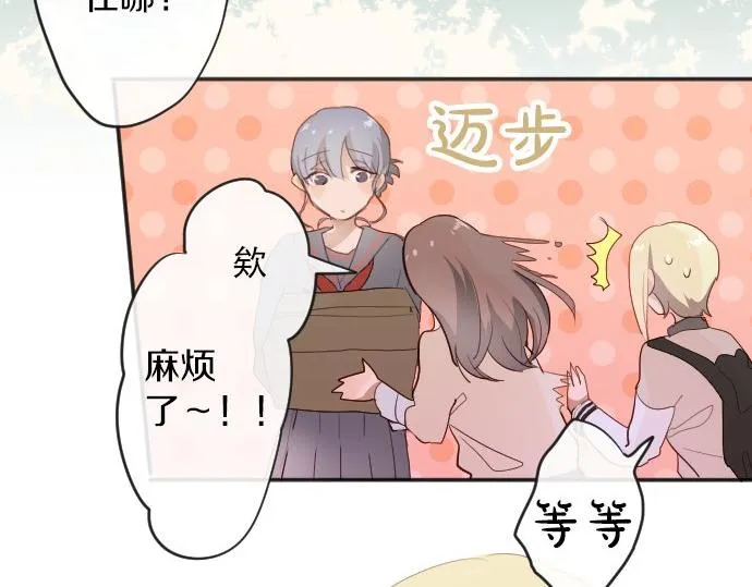第63话尚未 第46页