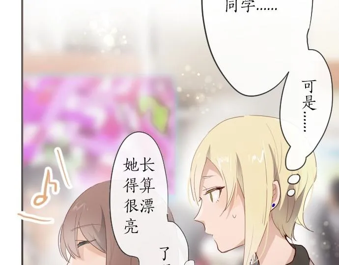 第63话尚未 第54页