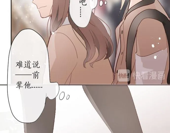 第63话尚未 第55页