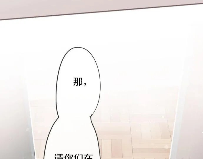第63话尚未 第59页