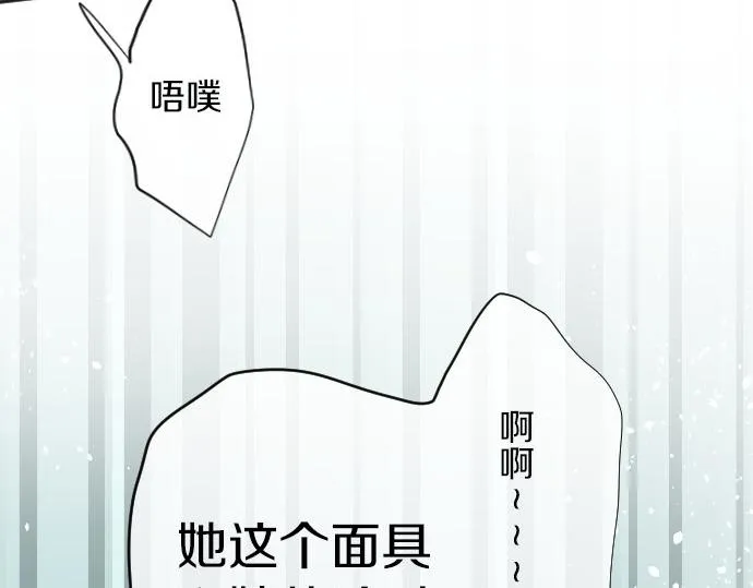第63话尚未 第71页