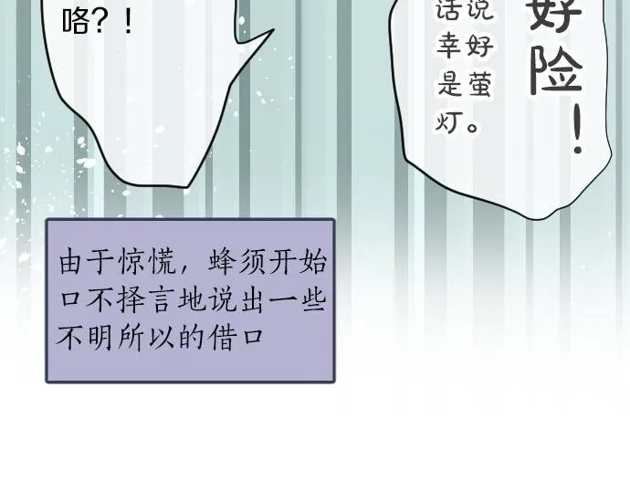第63话尚未 第73页