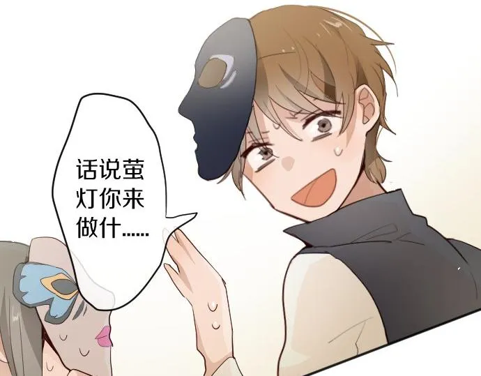 第63话尚未 第74页