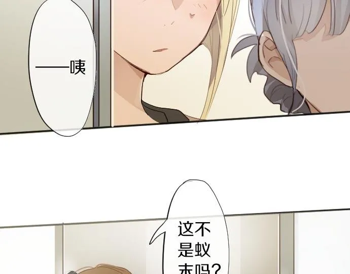 第63话尚未 第76页