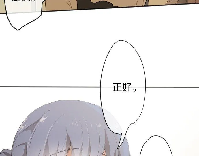 第63话尚未 第78页