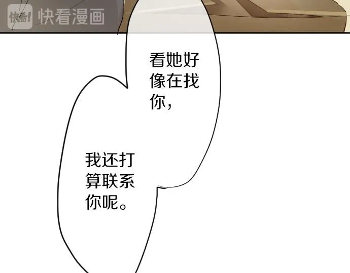 第63话尚未 第80页
