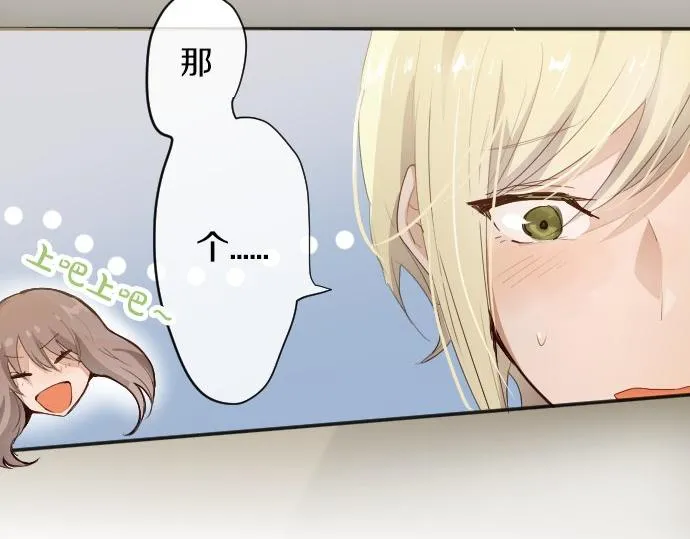 第63话尚未 第83页