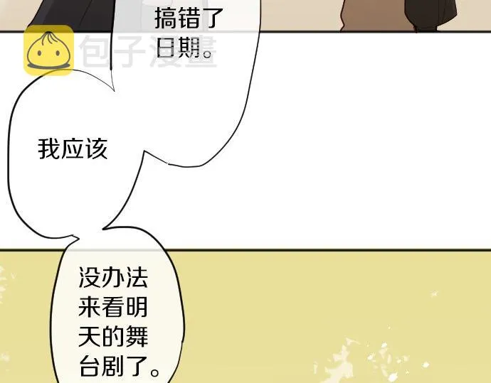 第63话尚未 第85页