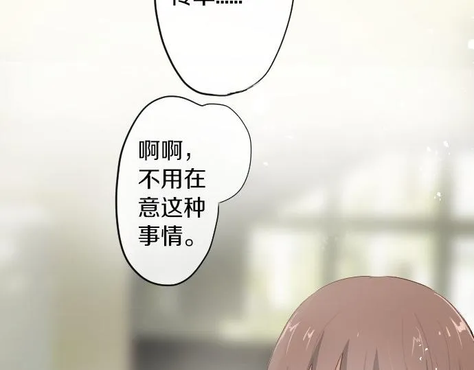第63话尚未 第87页