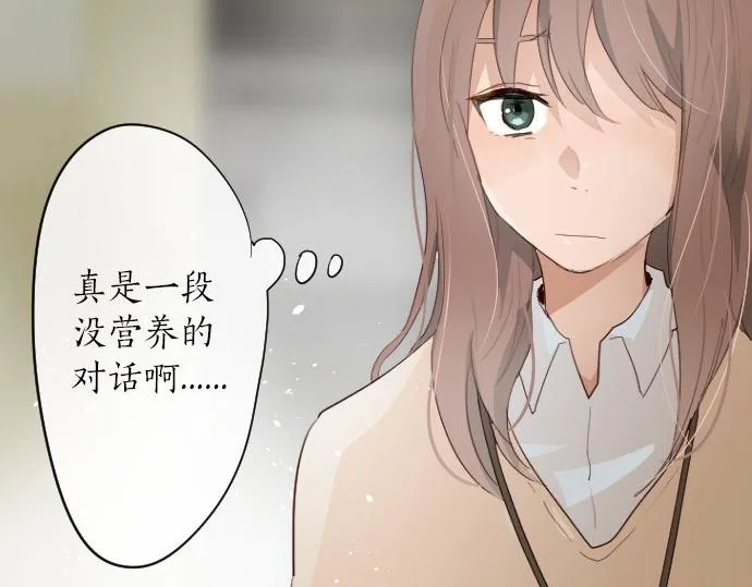第63话尚未 第88页