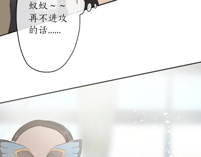 第63话尚未 第90页
