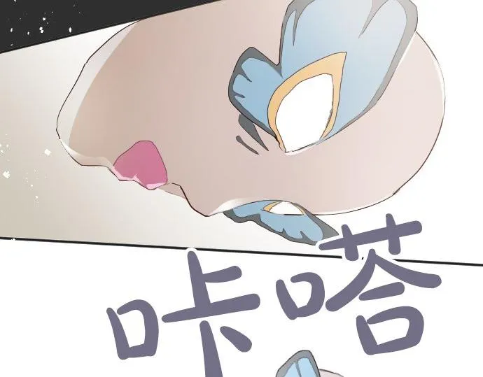 第63话尚未 第95页