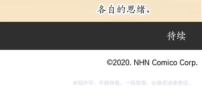 第63话尚未 第121页