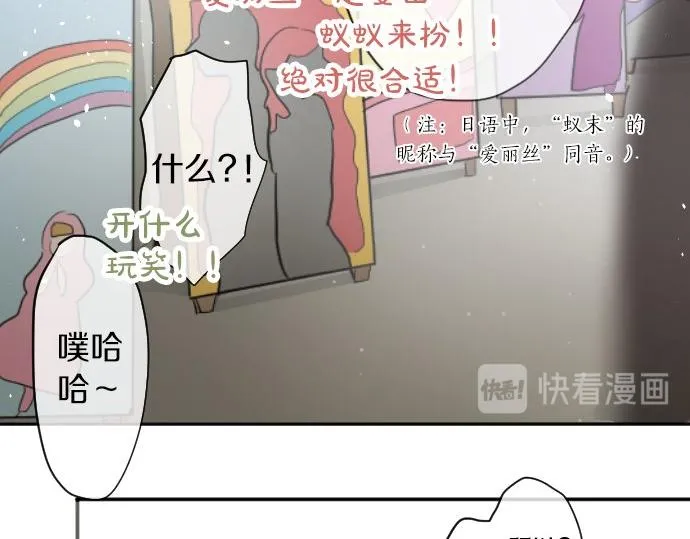 第62话改变 第14页