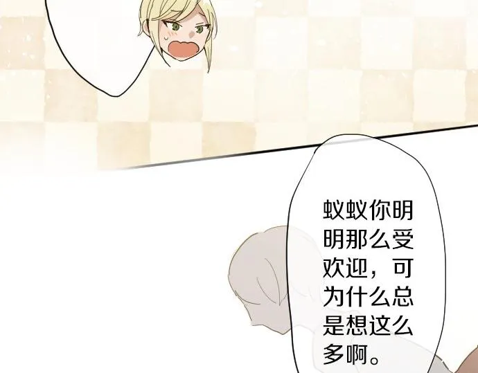 第62话改变 第26页