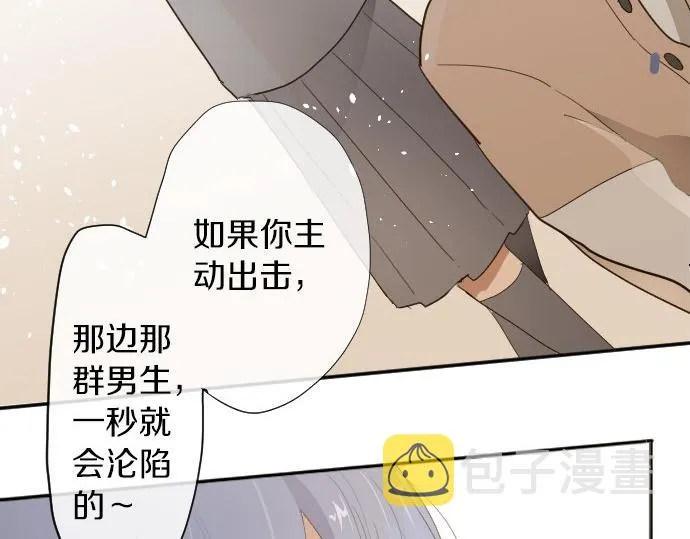 第62话改变 第28页