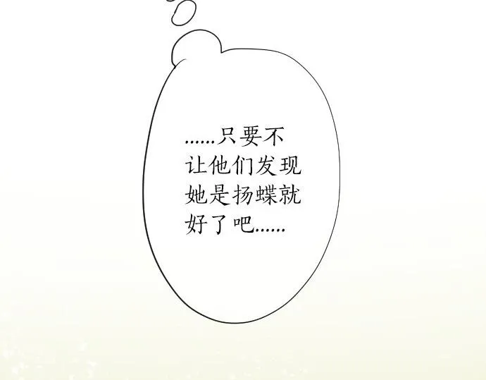 第62话改变 第66页
