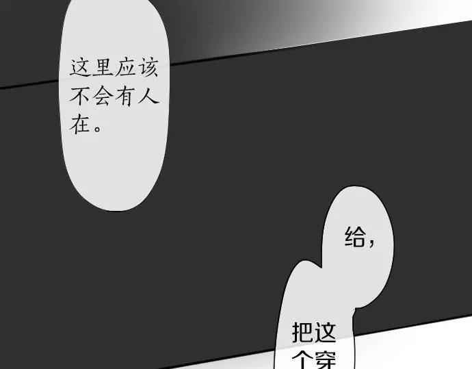 第62话改变 第68页