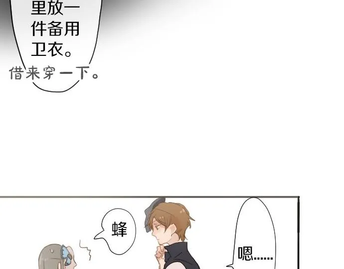 第62话改变 第71页