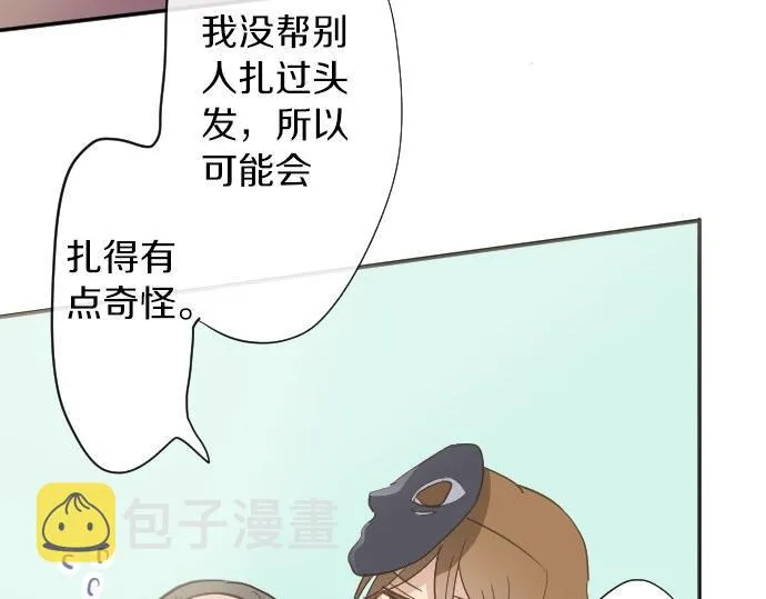 第62话改变 第77页