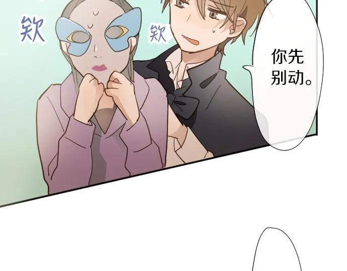 第62话改变 第78页
