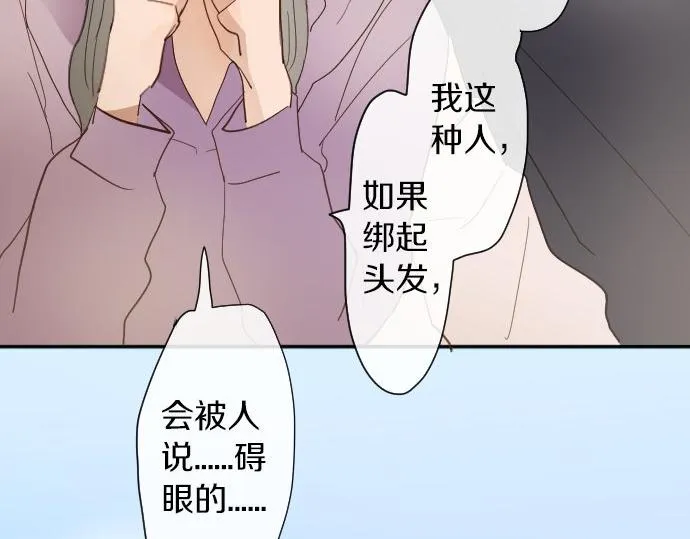 第62话改变 第81页