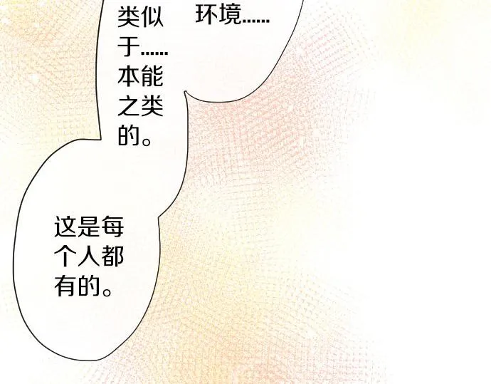 第62话改变 第88页