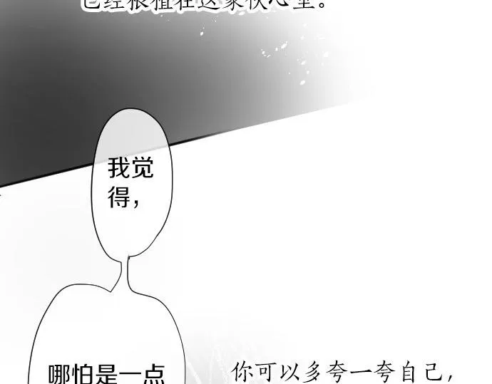 第62话改变 第97页