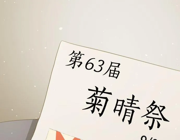 第61话开始 第4页