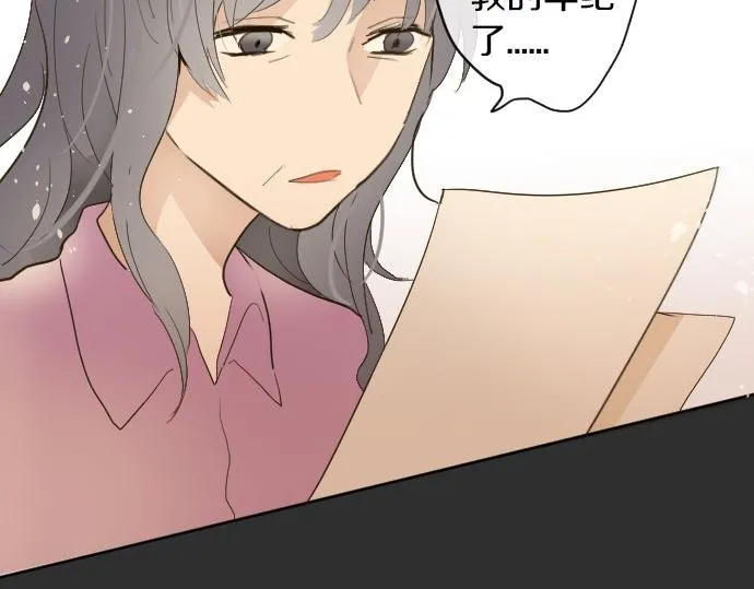 第61话开始 第14页