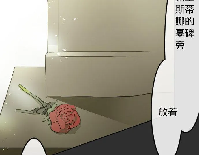 第61话开始 第29页