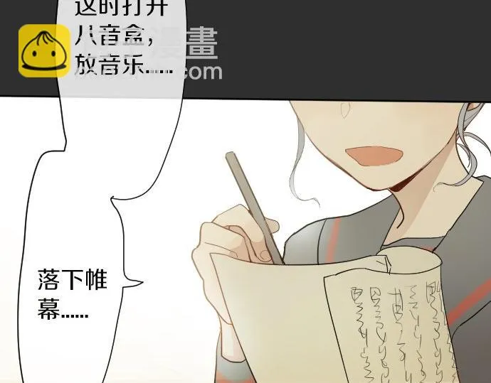 第61话开始 第32页
