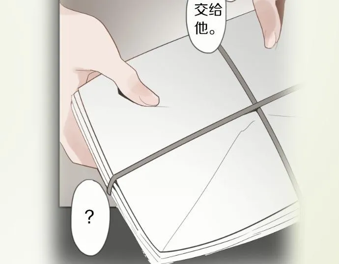 第61话开始 第51页