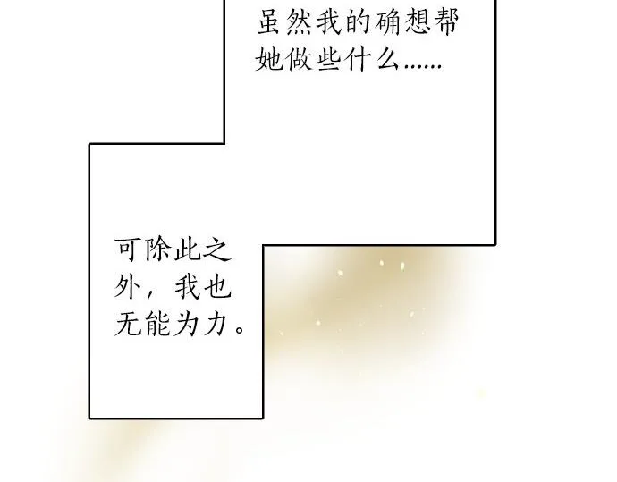 第61话开始 第78页