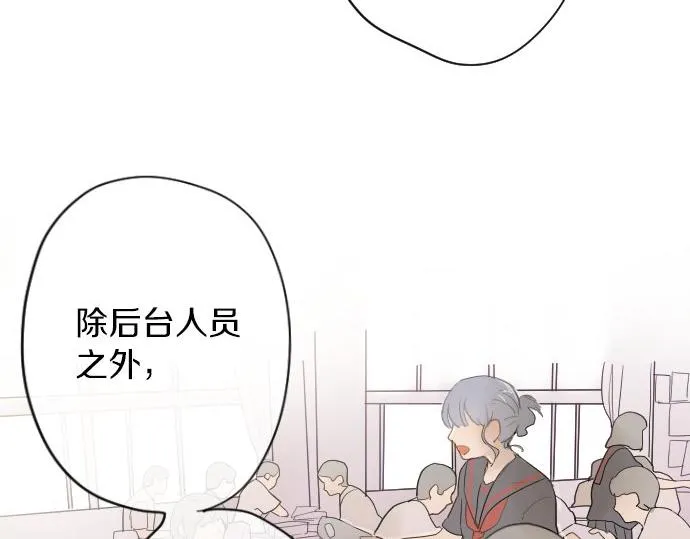 第59话无法愈合的伤痕 第8页