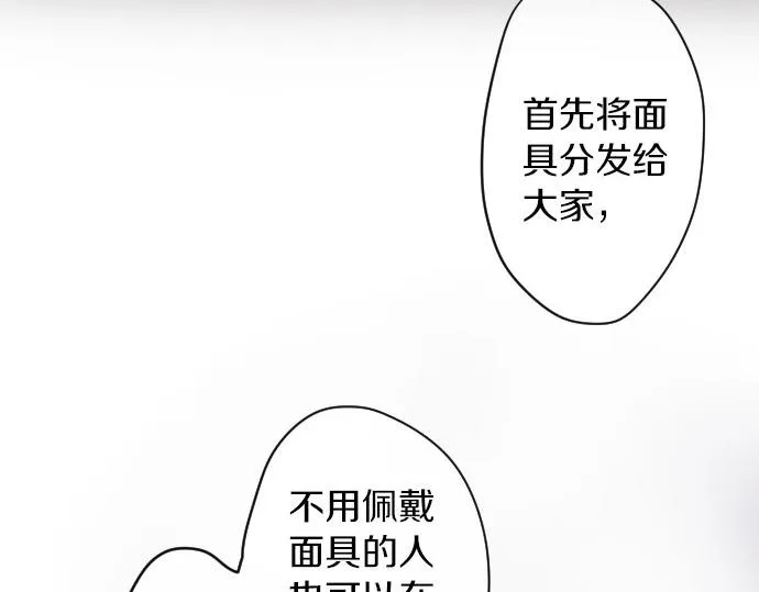 第59话无法愈合的伤痕 第10页