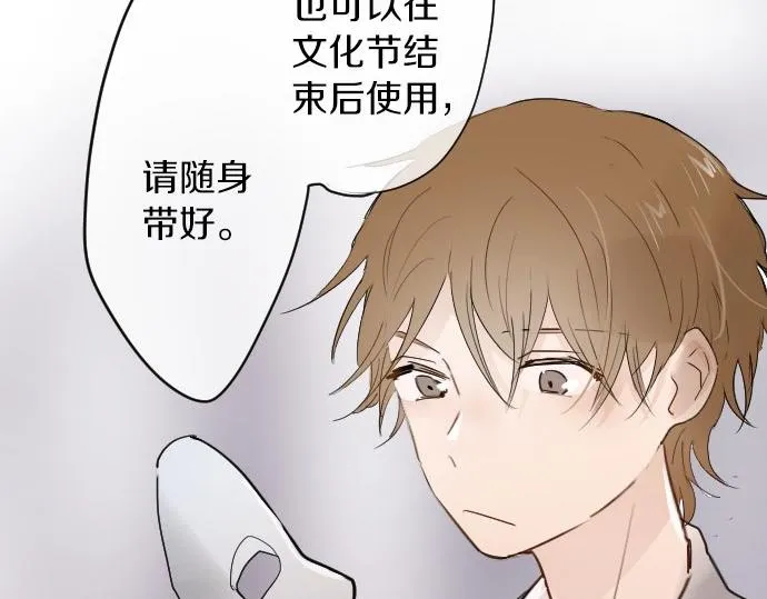 第59话无法愈合的伤痕 第11页