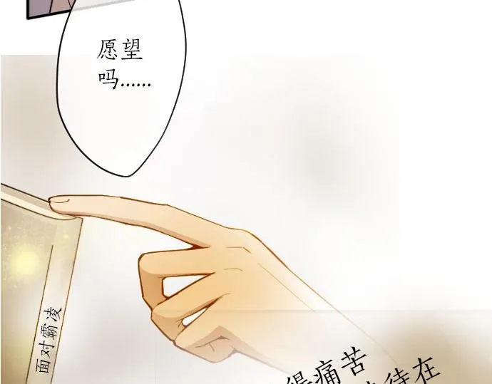 第59话无法愈合的伤痕 第21页