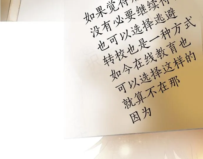 第59话无法愈合的伤痕 第22页