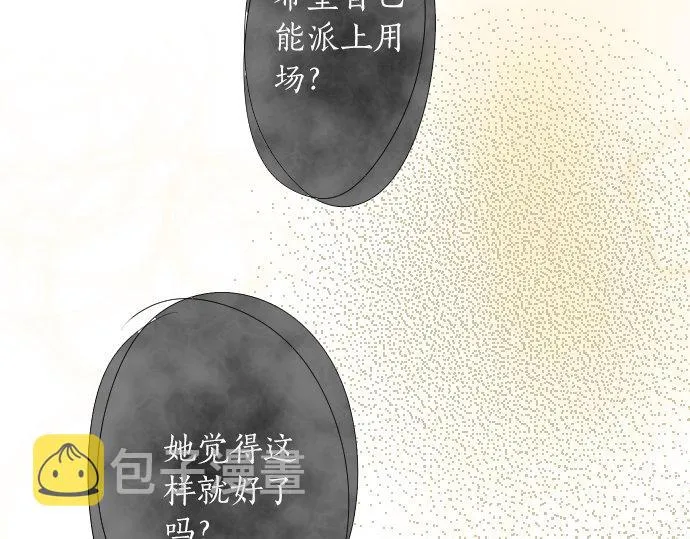 第59话无法愈合的伤痕 第32页