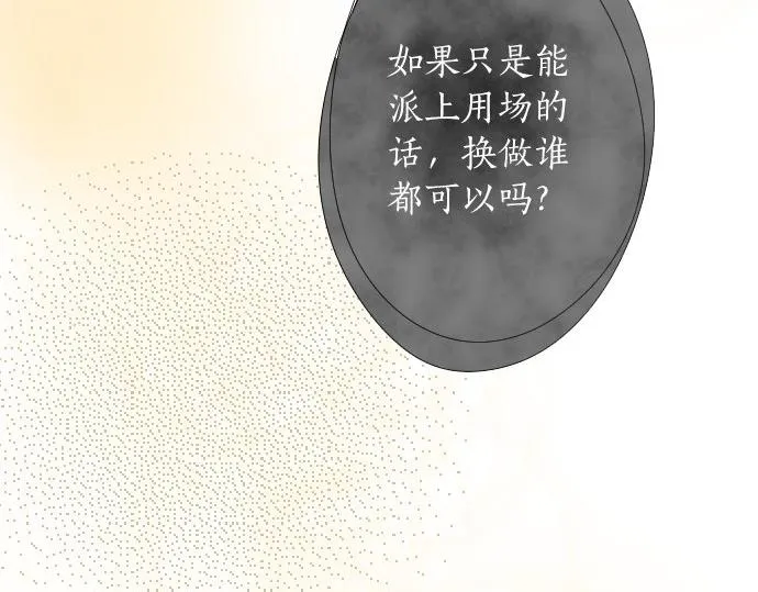第59话无法愈合的伤痕 第34页